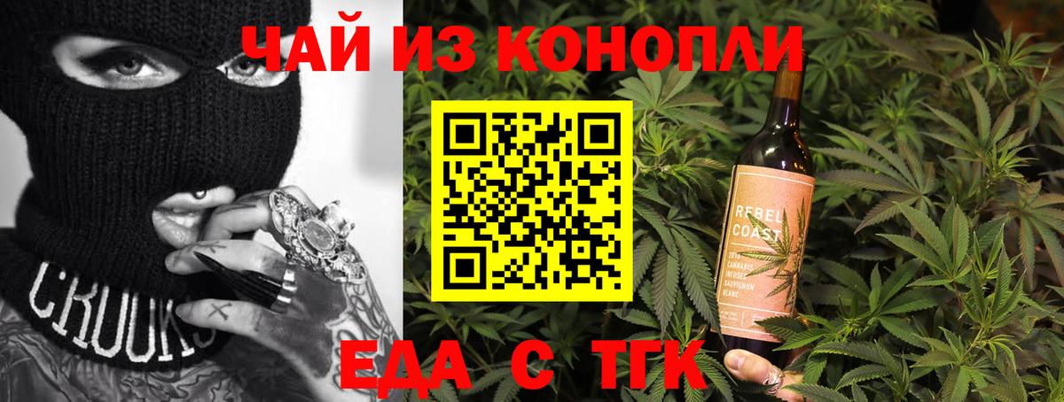 Россия  Печенье с ТГК марихуана  Вход с VPN 