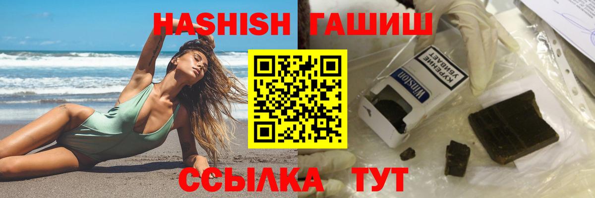 ГАШИШ Premium  Вход с VPN  Россия  ГАШ Premium 