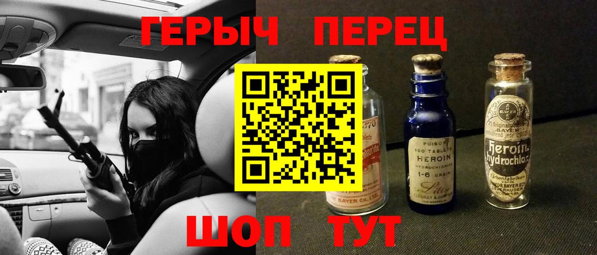ГЕРОИН  Героин гречка  Вход с VPN  Россия 