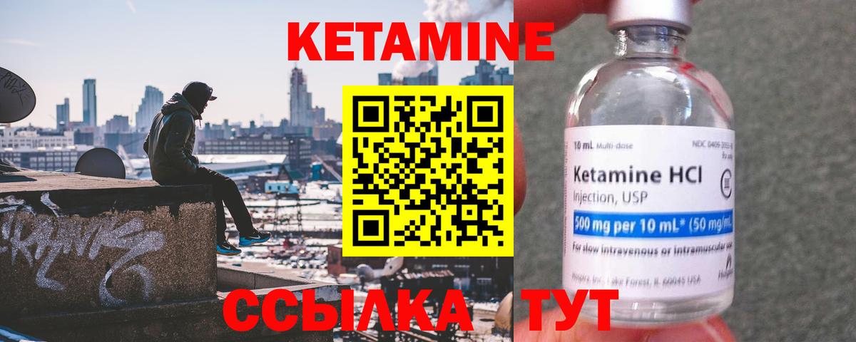 КЕТАМИН ketamine Россия