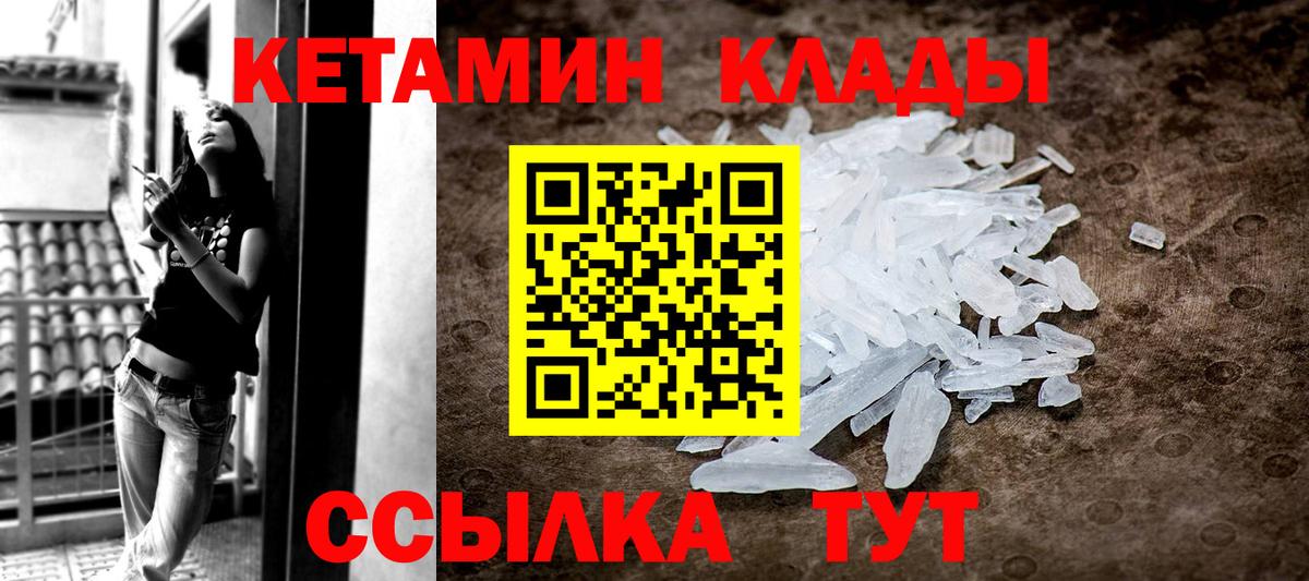 Кетамин ketamine  OMG ТОР  мориарти Telegram  Россия  Вход с VPN  КЕТАМИН VHQ 