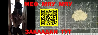 мефедрон VHQ Рязань