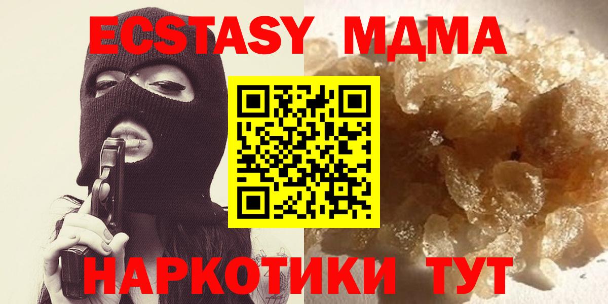Россия  МДМА молли  МДМА  Вход с VPN  MDMA молли 