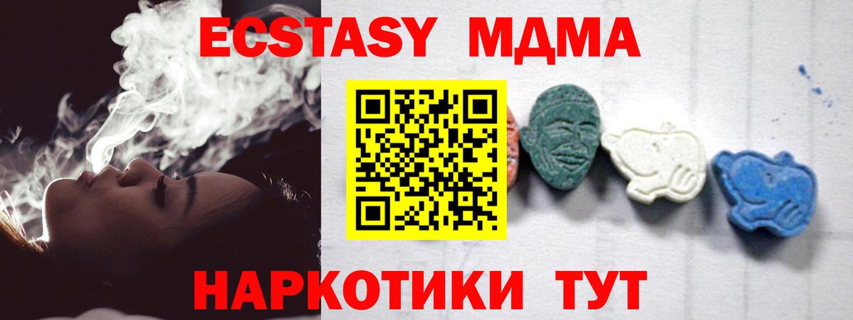 МДМА Molly Россия