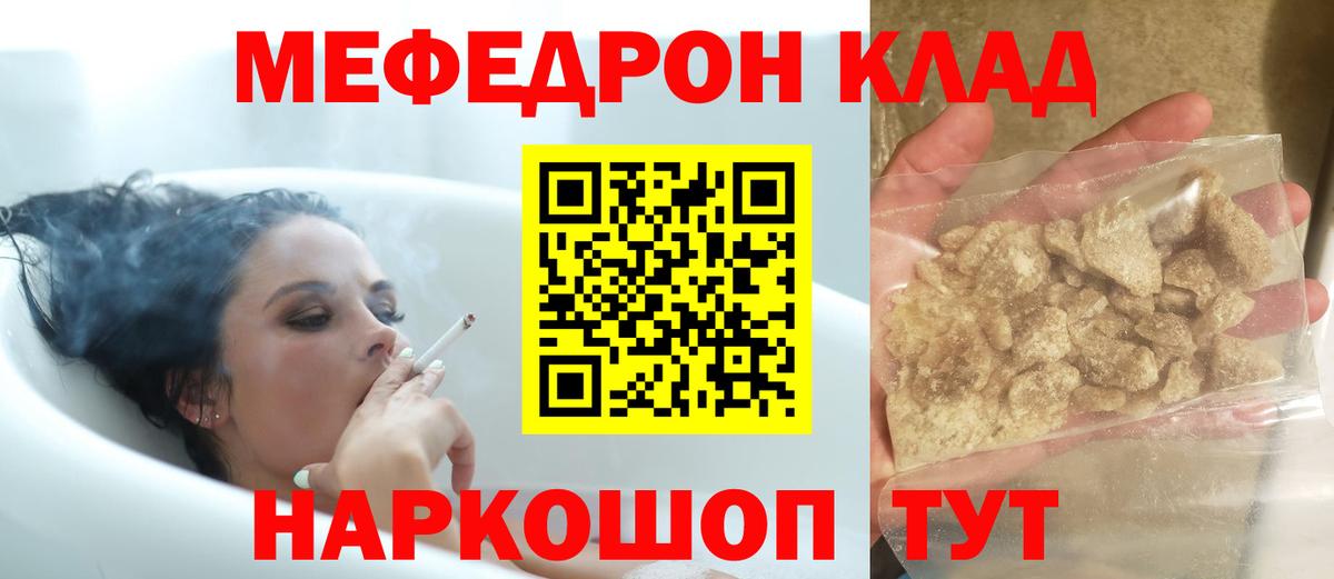 Меф мука Россия