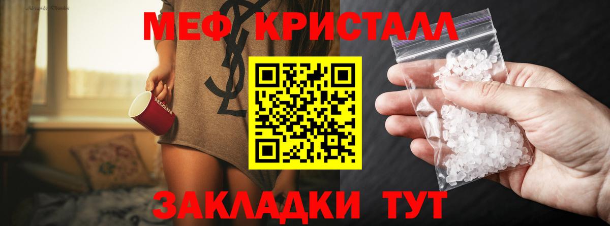 МЕФ 4 MMC  Вход с VPN  blacksprut зеркало  Россия  Меф мяу мяу 