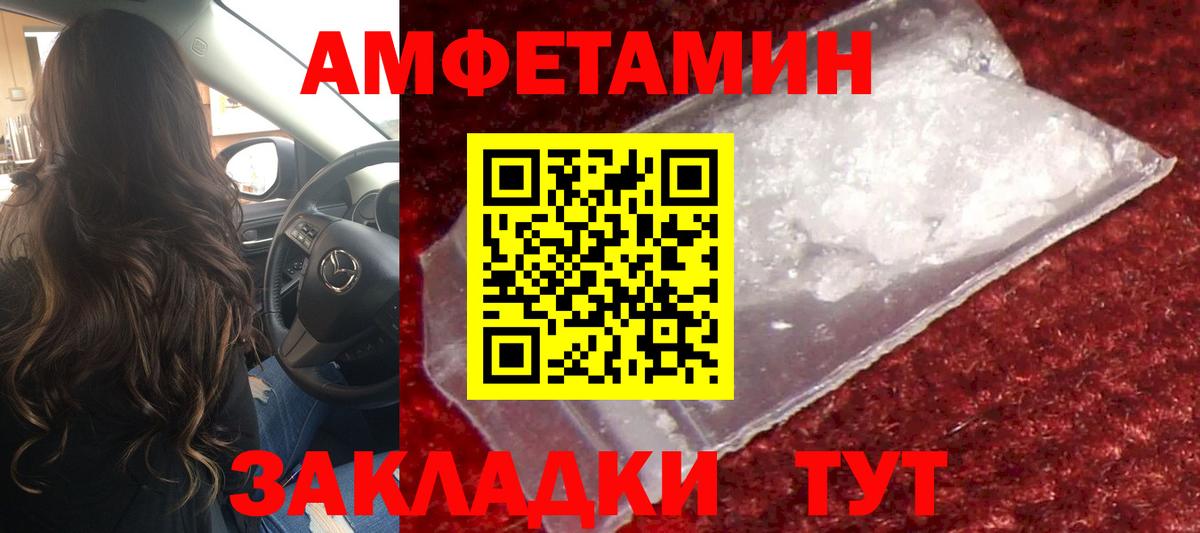 Первитин Methamphetamine Россия