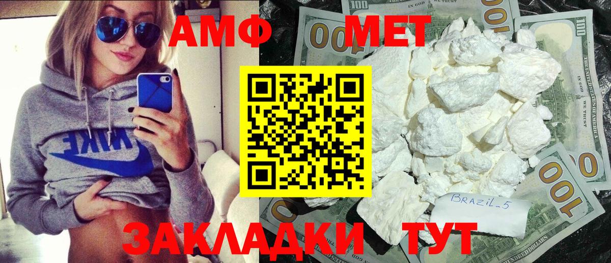 Россия  Метамфетамин кристалл  Вход с VPN 