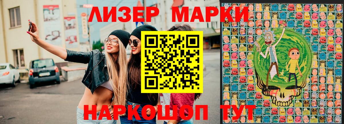 Марки NBOMe 1500мкг  Вход с VPN  Марки N-bome  Россия  Марки NBOMe 1500мкг 