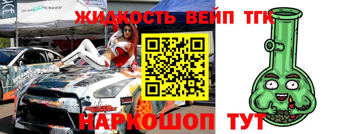 Дистиллят ТГК вейп Россия