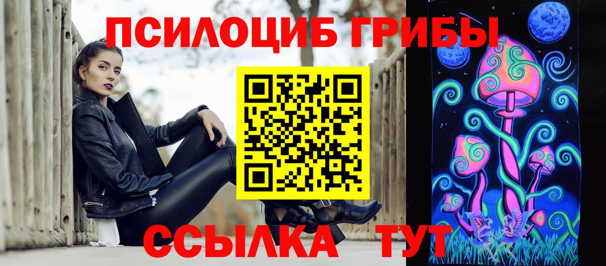 Галлюциногенные грибы Magic Shrooms  Вход с VPN  Россия 