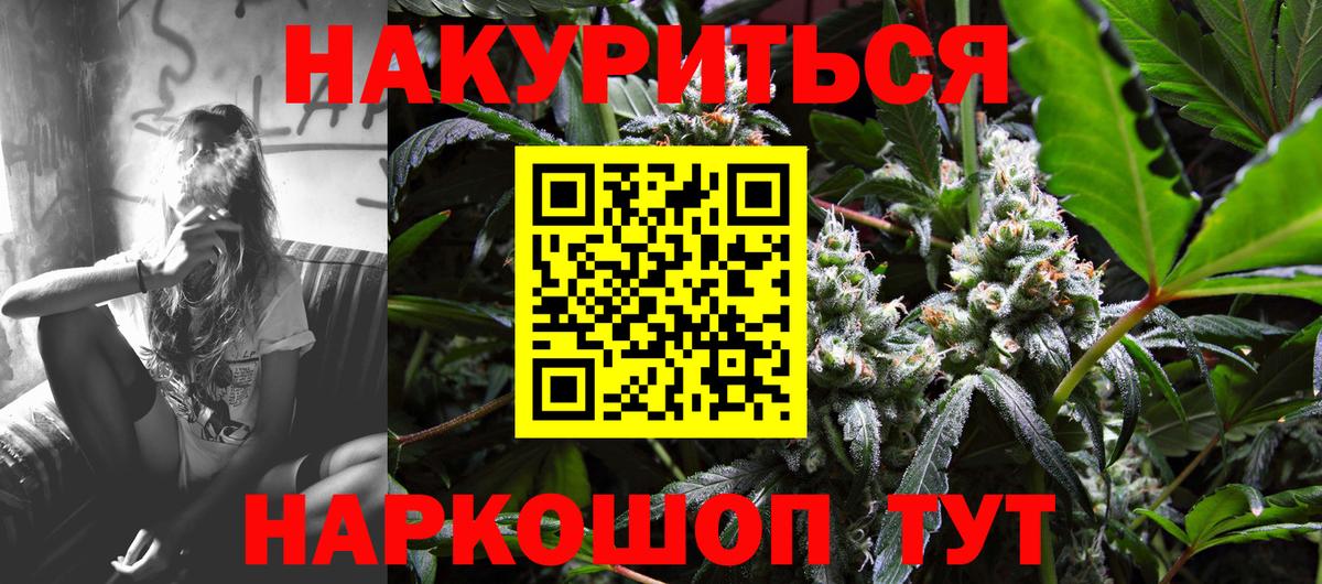 Марихуана Amnesia Россия